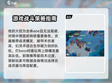 剑与远征2🔥骨龙打法超全分享！轻松通关秘籍🎉截图4