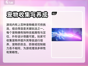奥拉星2🔥新手必看！玩转攻略全在这👇截图3
