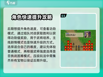 新三国志曹操传🔥新手必看！玩法攻略全揭秘！！🎮截图4