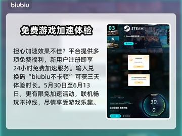 艾尔登法环黑夜君临🔥联机加速器推荐🚀截图4