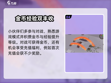 攻城模拟器💰刷金币攻略，轻松致富🔥截图5