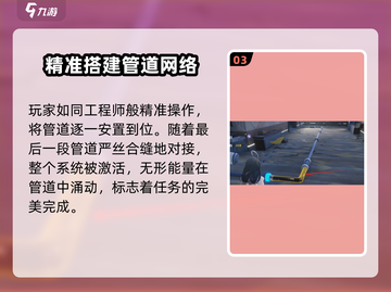 鸣潮🔥控物连接燃料任务超简单完成攻略！💡截图4
