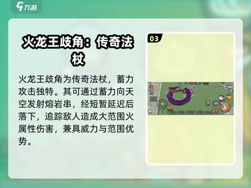 元气骑士前传🔥全武器蓄力效果大曝光！截图4