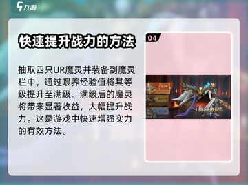 神域纪元🔥战力飙升秘籍，轻松碾压对手！截图5