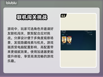 双人成行🔥加速器怎么选？链接分享🎉截图3