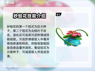 宝可梦大集结🔥必杀招式全揭秘！💥截图2