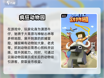 2024养成游戏🔥排行榜手游下载推荐！截图4