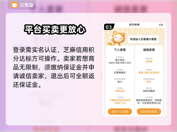 战地无疆账号交易🔥安全平台推荐下载链接截图4