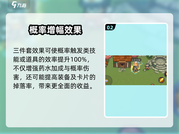 《元气骑士前传 lucky lucky 幸运星装备大揭秘💥》截图3