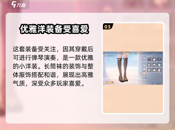 无限暖暖琴弦之诗🔥游戏超详细玩法揭秘！截图4
