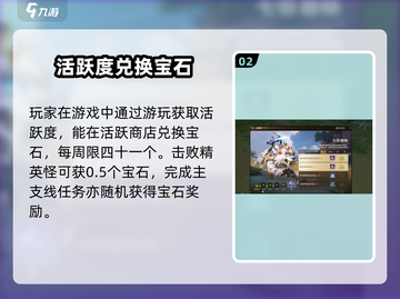 塔瑞斯世界💎宝石获取大揭秘！玩家必看🔥截图3