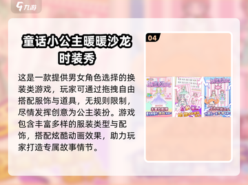 魔法少女换装游戏推荐✨2025最耐玩的换装手游来袭！🎮💖截图5