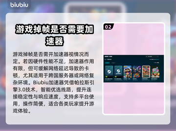 🎮游戏掉帧救星！加速器推荐🔥截图3