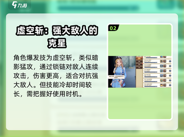 剑与骑士团🔥夏奇拉技能全面解析来了！截图3