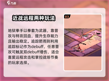 哈迪斯一周目必选武器🔥新手必备攻略🎉截图4