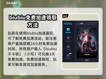 铁拳8😎卡顿跳屏？用这加速器秒解决！截图3