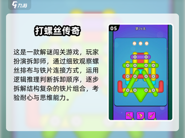 🔥2025最火3D拧螺丝游戏合集🎮截图6