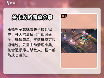 物华弥新1-11🔥攻打攻略来了！快看👇截图4