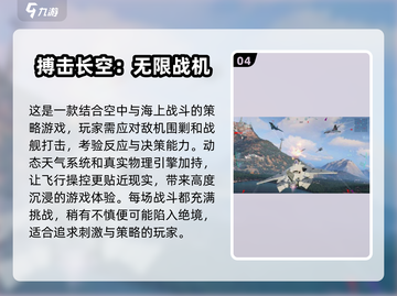 🔥2025必玩的飞机战斗游戏推荐✈截图5
