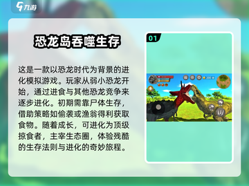 🔥2025必玩吞噬进化手游推荐🎮截图2