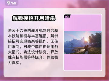 燕云十六声🔥超值玩法揭秘，不玩后悔！截图4