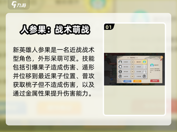 《闹闹天宫》新英雄曝光！🔥角色技能太强了！截图2
