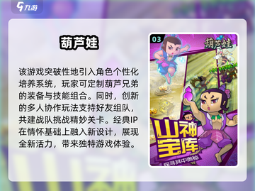 喜羊羊与灰太狼游戏合集💥2025超全值得玩推荐🔥截图4