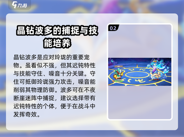 西普大陆手游水蛇打法🔥超详细攻略来了！截图3