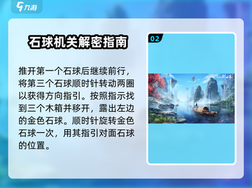 仙剑世界天师陵墓洞天🔥通关秘籍大公开！截图3