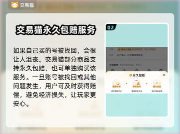 三国杀账号买卖🔥安全平台推荐🎉截图3