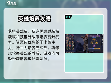 潮汐守望者🔥新手必看！快速上手秘籍💎截图4