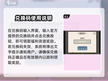 忍者时刻💡兑换码在哪？💥兑换方法来了！截图3