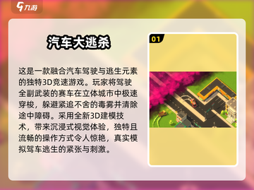 🔥2025最火赛车逃亡手游TOP5榜单🎮截图2