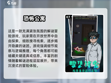 🔥2025梦魇游戏TOP榜🎮高能不吓哭！截图8