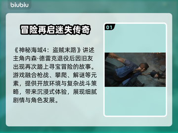 🎮神秘海域4掉线卡顿？速看解决方法！截图2