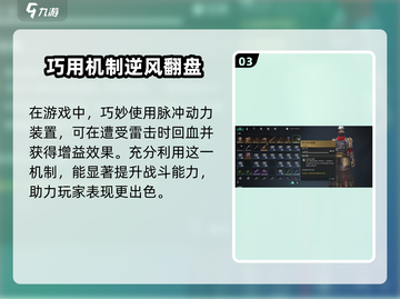 七日世界🔥脉冲动力装置作用大揭秘！💥截图4