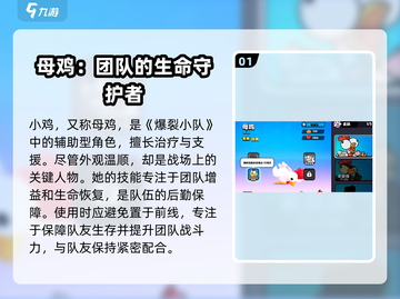 爆裂小队🔥小鸡强度逆天，必备神器⚡截图2