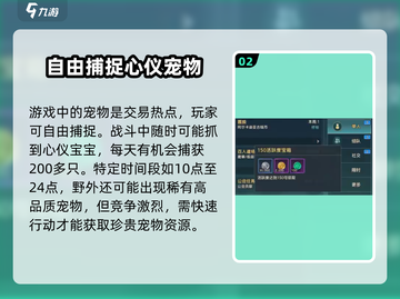 魔力宝贝复兴版🔥手游交易系统全解析！截图3