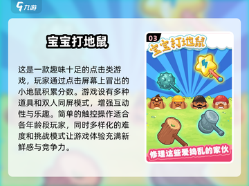 2025年最🔥宝宝游戏合集🎉亲子互动必备！截图4
