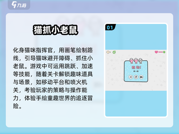 🐱老鼠与猫的终极对决！2025最🔥游戏大全💡截图2