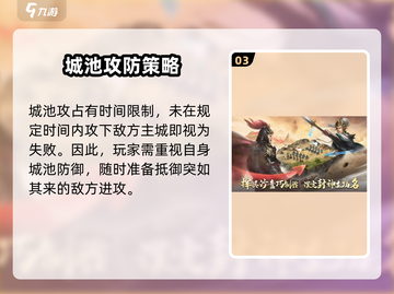 封神开天🔥新手必看！快速上手秘籍🎉截图4