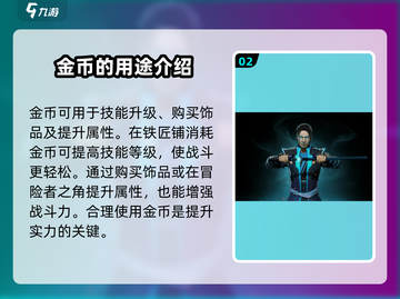 暗影格斗3金币大揭秘💥，快速提升战力秘籍在这里！截图3