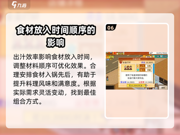 开罗游戏🍜汤面搭配组合效果大全！🔥截图7