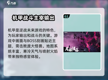 逆战未来🔥单机or多人？玩法大起底！🎮截图3