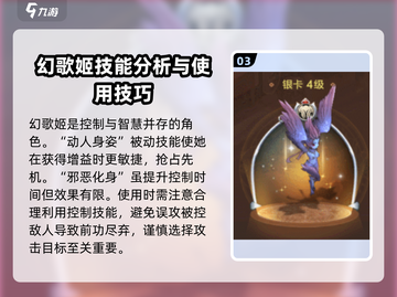 魔力宝贝复兴版🔥幻歌姬宝宝详细解析来啦！截图4