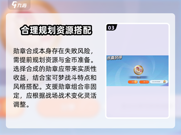 宝可梦大集结🔥支援勋章合成攻略来啦！快人一步🚀截图4