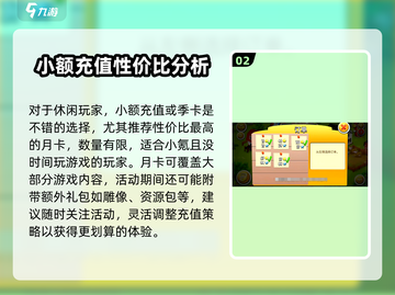卡通农场🔥充值攻略，快速氪金称霸农场🎉截图3