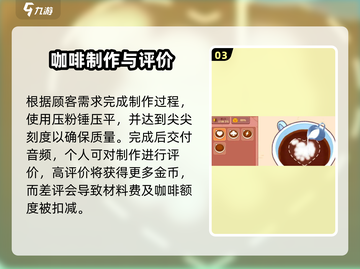 可口咖啡破产？☕游戏教你怎么翻身！🔥截图4