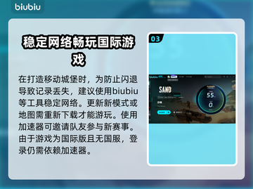沙洲加速器助你解决沙洲游戏卡顿闪退问题💥🎮截图4