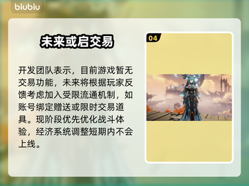 二重螺旋交易解禁？💰速看真相！截图5